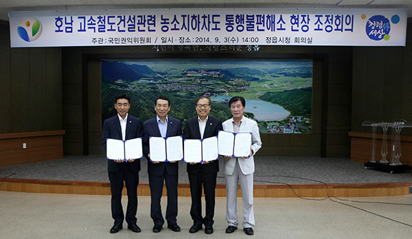정읍 농소지하차도에 덮게 설치키로 집단민원 중재한 권익위 