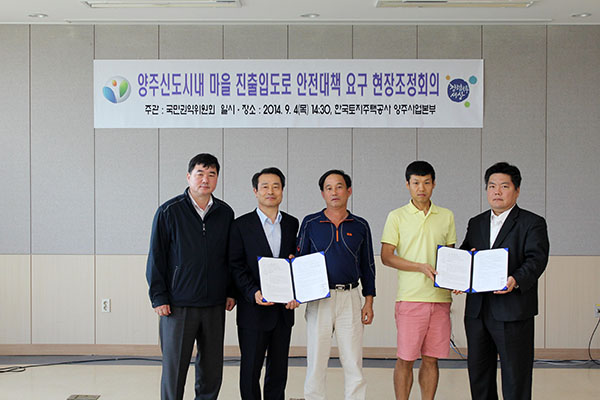 국민권익위원회 최학균 상임위원(왼쪽 두 번째)이 4일 오후 LH공사 양주사업본부에서 주민대표와 LH공사 관계자 등이 참석한 가운데 옥정동 및 고읍동 마을 진출입로의 안전문제로 발생한 집단민원에 대해 진입로의 경사를 완화하고 급커브를 개선하도록 중재한 후 민원인과 관계자 등과 기념촬영을 하고 있다.