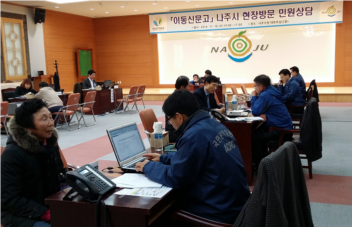 나주시청에서 민원상담중인 권익위 조사관들