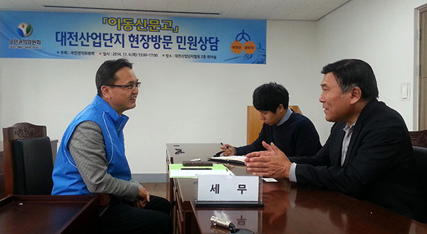 권익위, 대전 중소기업인 대상 ‘이동신문고’ 운영