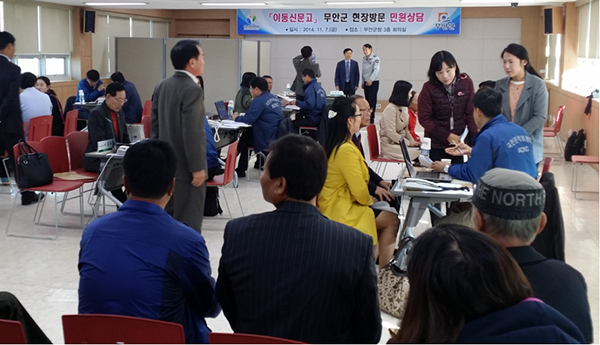 무안에서 '이동신문고' 상담하는 권익위 조사관들