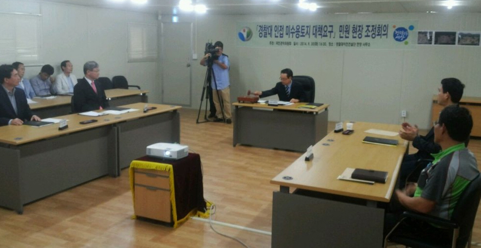 국민권익위원회 최학균 상임위원(가운데)이 30일 오후 충남 아산시 신창면 소재 경찰대학 이전부지 현장사무소에서 민원인과 경찰대 및 아산시 관계자들이 참석한 가운데 대학 이전에 따른 주변지역의 통행불편 민원을 중재하고 있다.