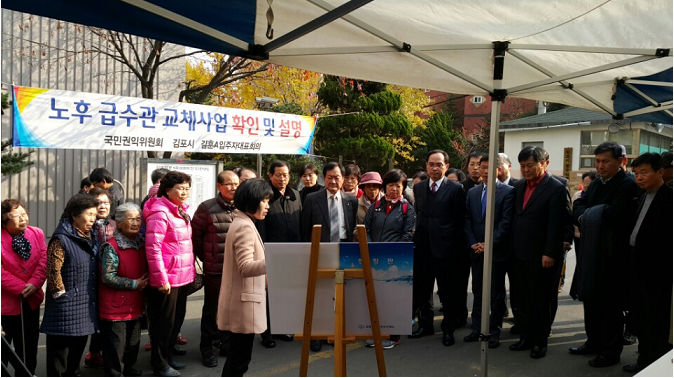 노후급수관 교체 설명듣는 김포시 길훈아파트 주민들