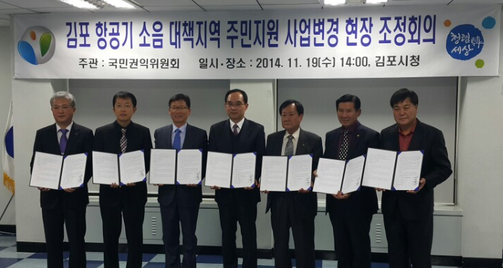김포시 길훈아파트 노후급수관 교체토록 한 권익위