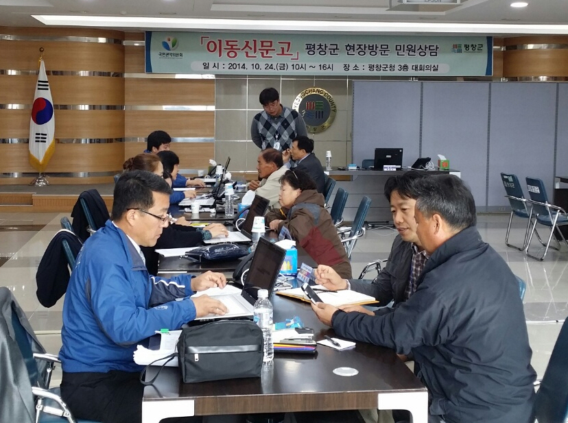 평창에서 민원상담하는 권익위 조사관들