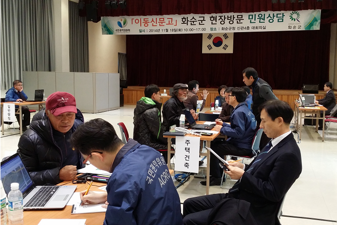화순군청에서 민원상담중인 권익위 조사관들