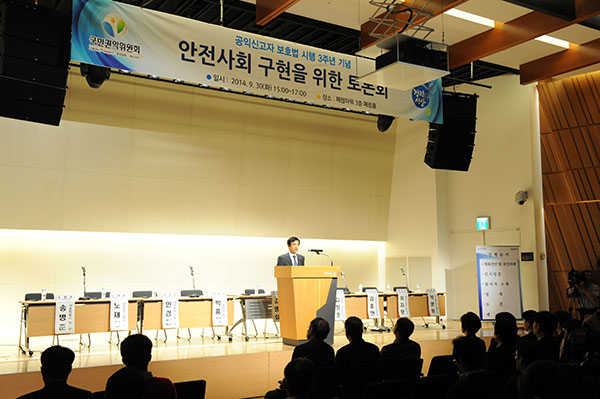 공익신고자보호법 3주년 기념토론회에서 인사말하는 이성보 위원장