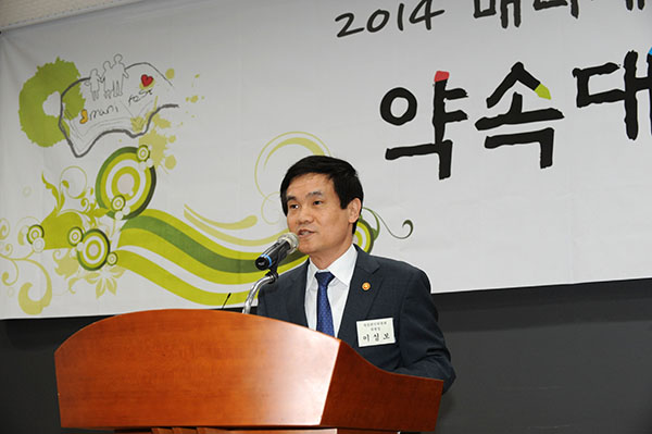 2014 매니페스토 약속대상 시상식 및 청렴서약 선언식에서 축사하는 이성보 위원장