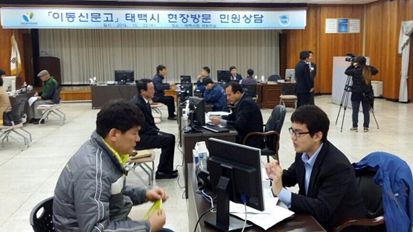태백에서 민원상담하는 권익위 조사관들