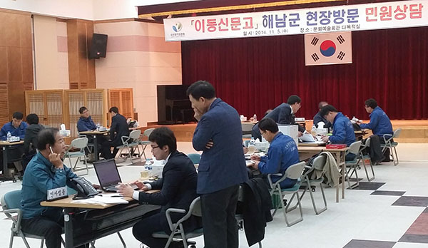 해남에서 '이동신문고' 상담하는 권익위 조사관들