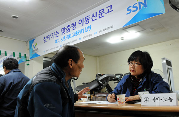 서울역 '새꿈나눔터'에서 쪽방촌 생활애로 상담하는 권익위 조사관들