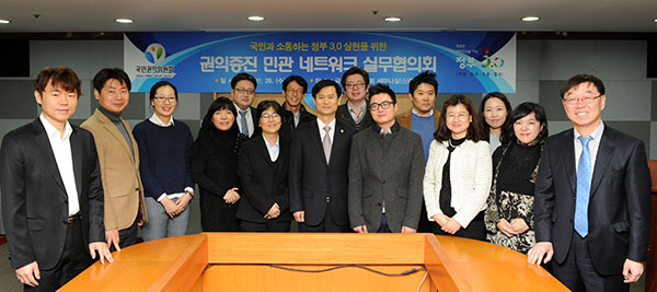 권익위, 권익증진 민관네트워크 실무협의회 개최