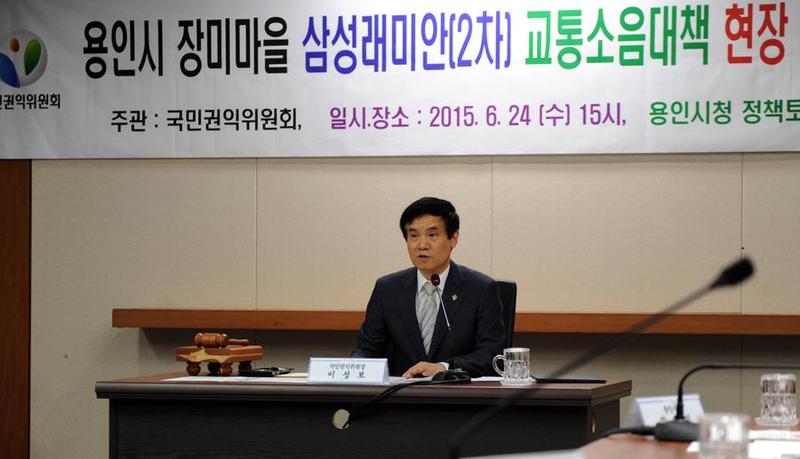 국민권익위원회 이성보 위원장이 24일 오후 경기도 용인시청에서 열린 현장조정회의에서 영동고속도로에서 발생되는 교통소음 때문에 불편을 겪고 있는 지역주민들의 민원을 해결하기 위해 현장조정회의를 개최하였다.