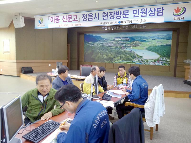 국민권익위원회(위원장 이성보)는 21일 오전 전북 정읍시청 회의실에서 상담장을 열고, 지역주민을 대상으로 현장 고충상담을 실시하고 있다.