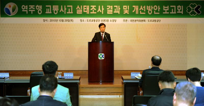 국민권익위원회 김인수 부위원장이 29일 오전 10시 서울시 중구 도로교통공단 본부에서 열린 '역주행 교통사고 실태조사 결과 및 개선방안 보고회'에서 인사말을 하고 있다.