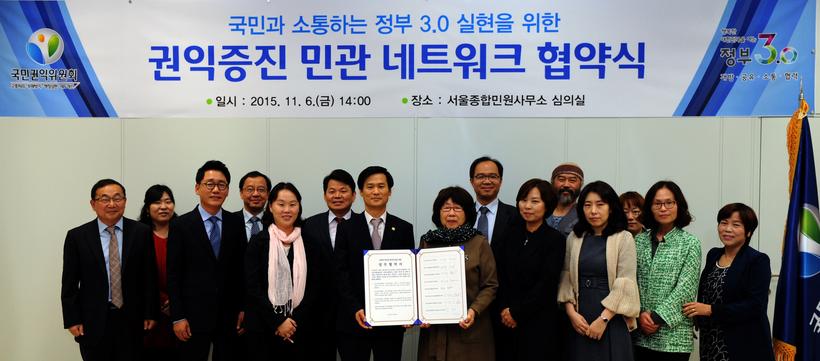 국민권익위원회 김인수 부위원장(중간 왼쪽)이 6일 오후 서울종합민원사무소 회의실에서 7개 시민단체들과 '사회적 약자의 권익보호와 제도 개선을 위한 업무협약(MOU)'을 체결한 후 관계자들과 기념 촬영을 하고 있다.