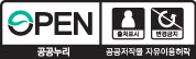 본 공공저작물은 공공누리  “출처표시+변경금지”  조건에  따라  이용할  수  있습니다.