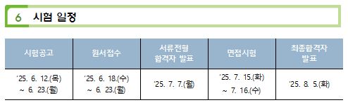 시험 일정