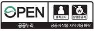 OPEN 공공누리 출처표시,상업용 금지 공공저작물 자유이용허락