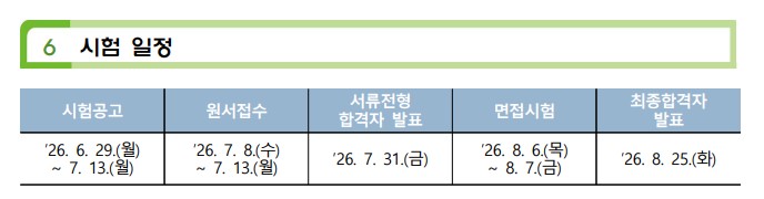 시험 일정