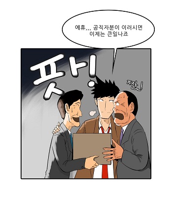 에휴,,,공직자분이 이러시면 이제는 큰일나죠