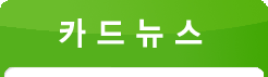 인포그래픽