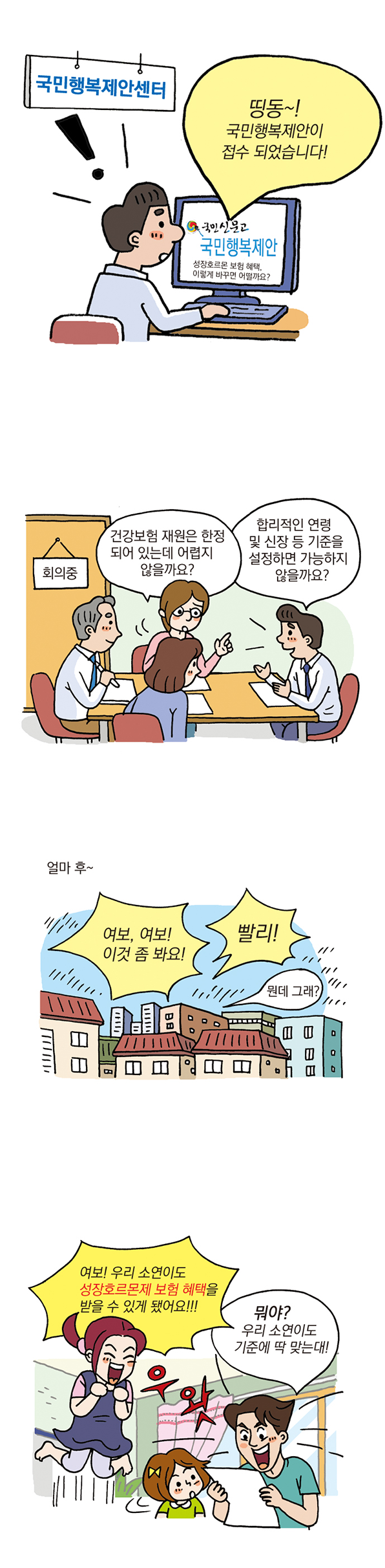 복지보조금부정신고센터