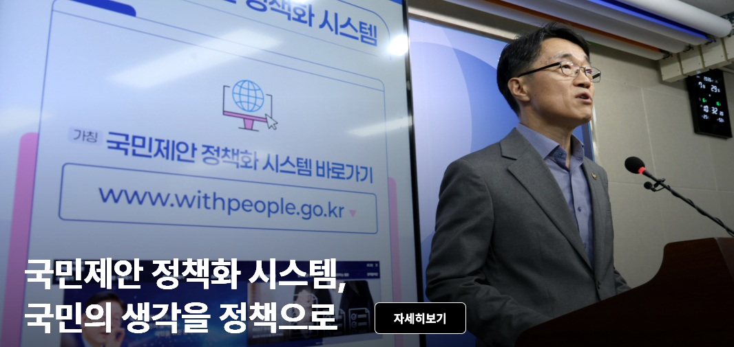 국민정책시스템
