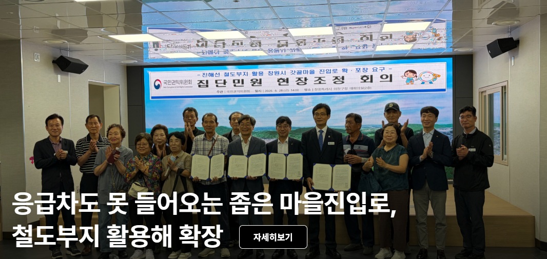 진해선 갓골마을